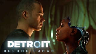 未来を決めるのはプレイヤーの行動次第な神ゲー『Detroit. Become Human -デトロイト ビカム ヒューマン-』#11