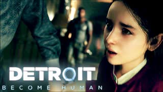 未来を決めるのはプレイヤーの行動次第な神ゲー『Detroit. Become Human -デトロイト ビカム ヒューマン-』#12