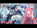 【星の翼】茜ちゃん旅　part６０【ノーラ】