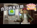 【SYNDUALITY Echo of Ada】Part69 合同終末延期【COEIROINK実況】