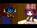 【ワリオランド3】きりたんが不思議なオルゴールを駆け抜けます #41