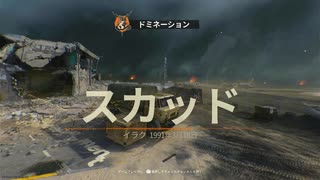 【実況】COD　ぼ６　マルチ【その２７】