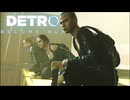 未来を決めるのはプレイヤーの行動次第な神ゲー『Detroit. Become Human -デトロイト ビカム ヒューマン-』#13