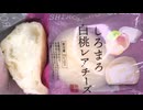 白桃レアチーズのしろまろを食べました。　#しろまろ #白桃 #レアチーズ