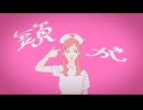 “ジャンキーナイトタウンオーケストラ” 歌わせていただきました 【ぎふみかん】