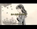 蜂の巣駆除追悼歌～ゴスペル～