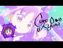 キュアキュンキュンMAD　ココロレボリューション