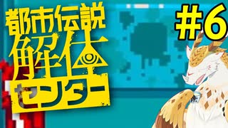 【ネタバレ注意 】滑稽！　成金の買い物事情！！【都市伝説解体センター 】