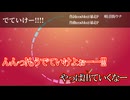 【ニコカラ】でていけー!!!!　onvocal