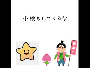 ポーとキラ　/suno