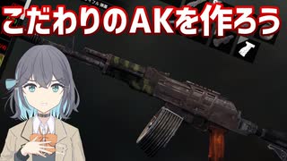 【SunkenLand】#4 こだわりの銃を作って敵をボコボコにしようよ！ 【ボイスピ実況】
