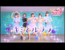 【キミプリED2】キミとルララ　５人で踊ってみた！【えもめみなむゆうさく】