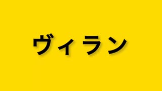 ［歌ってみた］ヴィラン/てにをは covered by げんきち