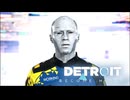 未来を決めるのはプレイヤーの行動次第な神ゲー『Detroit  Become Human  デトロイト ビカム ヒューマン 』#16
