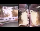 ローソンの桃のレアチーズケーキを食べました。　#ローソン #桃 #レアチーズケーキ  Japan convenience store food