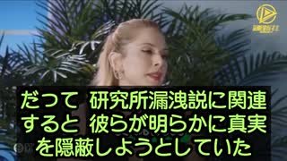 ファウチのチームはウイルスが機能獲得実験に由来することを早い段階で知っていたが、研究所漏洩の真実を隠蔽しようとした