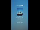 音楽作ってみた♯∞【対策対応版/ 歌詞表示あり】