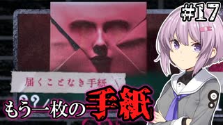 【萬手一体】ゆかりさんと雫ちゃんと全身が手になった男 #17