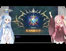 マスター到達！