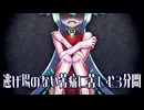 【呼吸音、微リョナ】苦痛に耐えられず弱音を上げるキョンシー