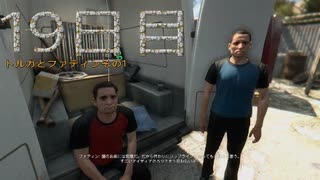 パワーの主とサバイバーの友人によるハラン旅行１９日目　[ダイイングライト]　難易度：悪夢＆スキル縛り