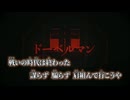 【ニコカラ】ドーベルマン／wotaku off vocal