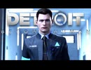 未来を決めるのはプレイヤーの行動次第な神ゲー『Detroit  Become Human  デトロイト ビカム ヒューマン 』#22