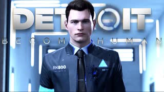 未来を決めるのはプレイヤーの行動次第な神ゲー『Detroit  Become Human  デトロイト ビカム ヒューマン 』#22