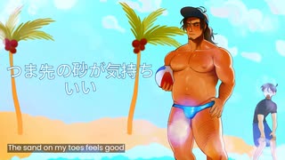 ビーチ・ボール (キュウP) フリモメン (夏は股間が大感謝祭)