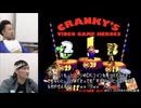 スーパードンキーコング２ 総集編#11