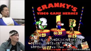 スーパードンキーコング２ 総集編#11
