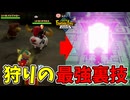 友人から教えてもらった方法で狩りの効率が300%UP！【ファンタジーライフｉ】#40