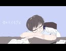 【UTAUカバー】きゅうくらりん【象牙ケ崎ガラテア】