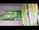 ファミリーマートのリーフィアのはっぱカッターのロールケーキを食べました。　#ファミリーマート #リーフィア #ロールケーキ #抹茶 #ミルククリーム #はっぱカッター