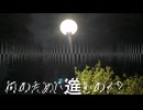 なんのために生きてきた？ / 重音テト【UTAUオリジナル曲】