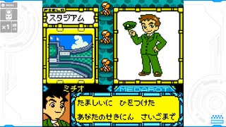 【メダロット5】陰謀渦巻く村に行こう会_Part26