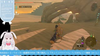 【生放送アーカイブ】祠とレースとモルドラジークなティアキン生放送81回目【6/6】