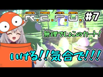 【R.E.P.O.：生声実況】#7 シルシラ運輸と業務提携！？inふにんがす【嫁あき編集シリーズ】