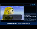 【RTA解説】時のオカリナ 3分59秒でクリア【最新版】