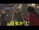 オバケ怖い人多すぎない？【FF7 リバース】実況プレイ #70