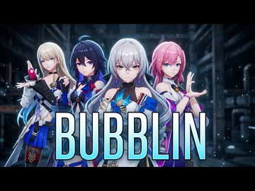 【崩壊スターレイルMMD】『バブリン』崩壊スターレイル(Honkai Star Rail)４人
