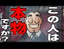 不法侵入するドッペルゲンガーを尋問して暴くゲーム『That's not my Neighbor』#2