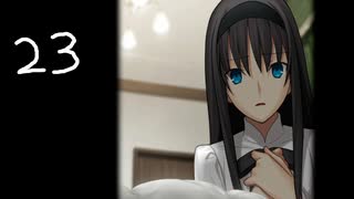 #23　※ネタバレ注意　 【月姫 -A piece of blue glass moon-】実況プレイ