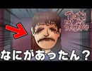 不法侵入するドッペルゲンガーを尋問して暴くゲーム『That's not my Neighbor』#5