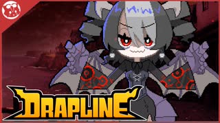 【DRAPLINE】VS災竜ノワール【実況】part3