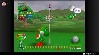 【12日目】ホールインワンを出すまで次に進めないマリオゴルフ64