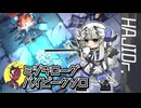 【ゆっくり実況】はじめてのドクター28【アクナイ】