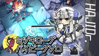 【ゆっくり実況】はじめてのドクター28【アクナイ】