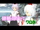 【東方MMD】 　腱鞘炎がひどいため生存報告のために作り出された動画