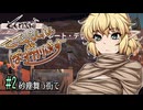 【Kenshi】さとパルパルdeぽすかりぷす #2【ゆっくり実況】